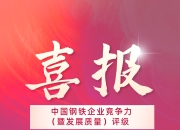 米兰体育app-竞争激烈异常，各方队伍实力卓越的简单介绍