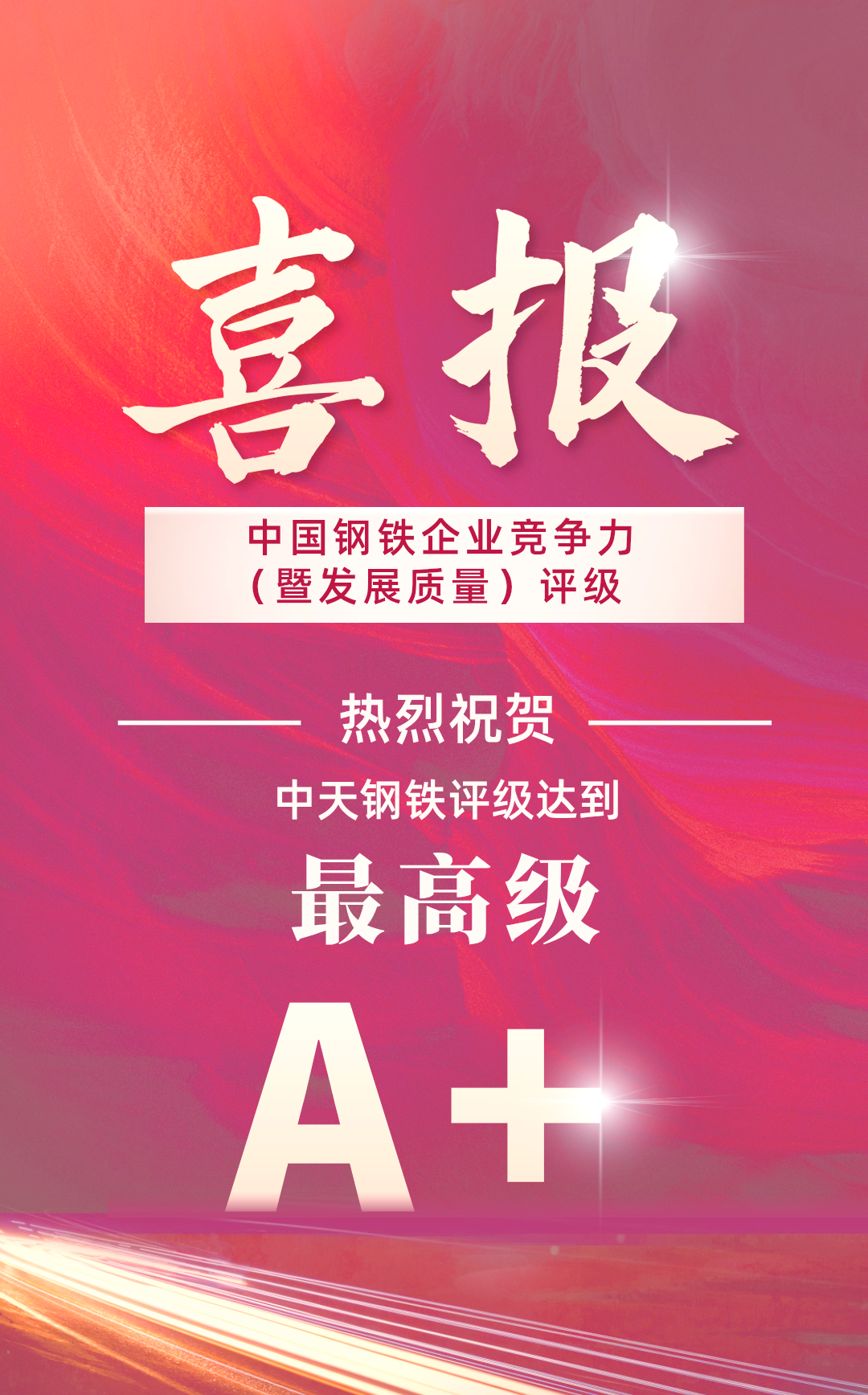竞争激烈异常，各方队伍实力卓越的简单介绍
