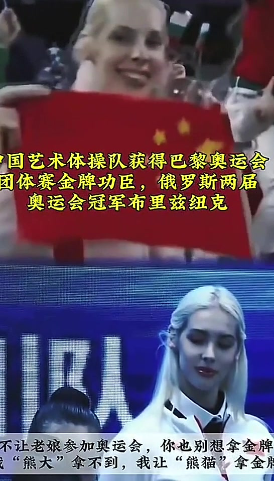 俄罗斯选手在体操比赛中获奖的简单介绍