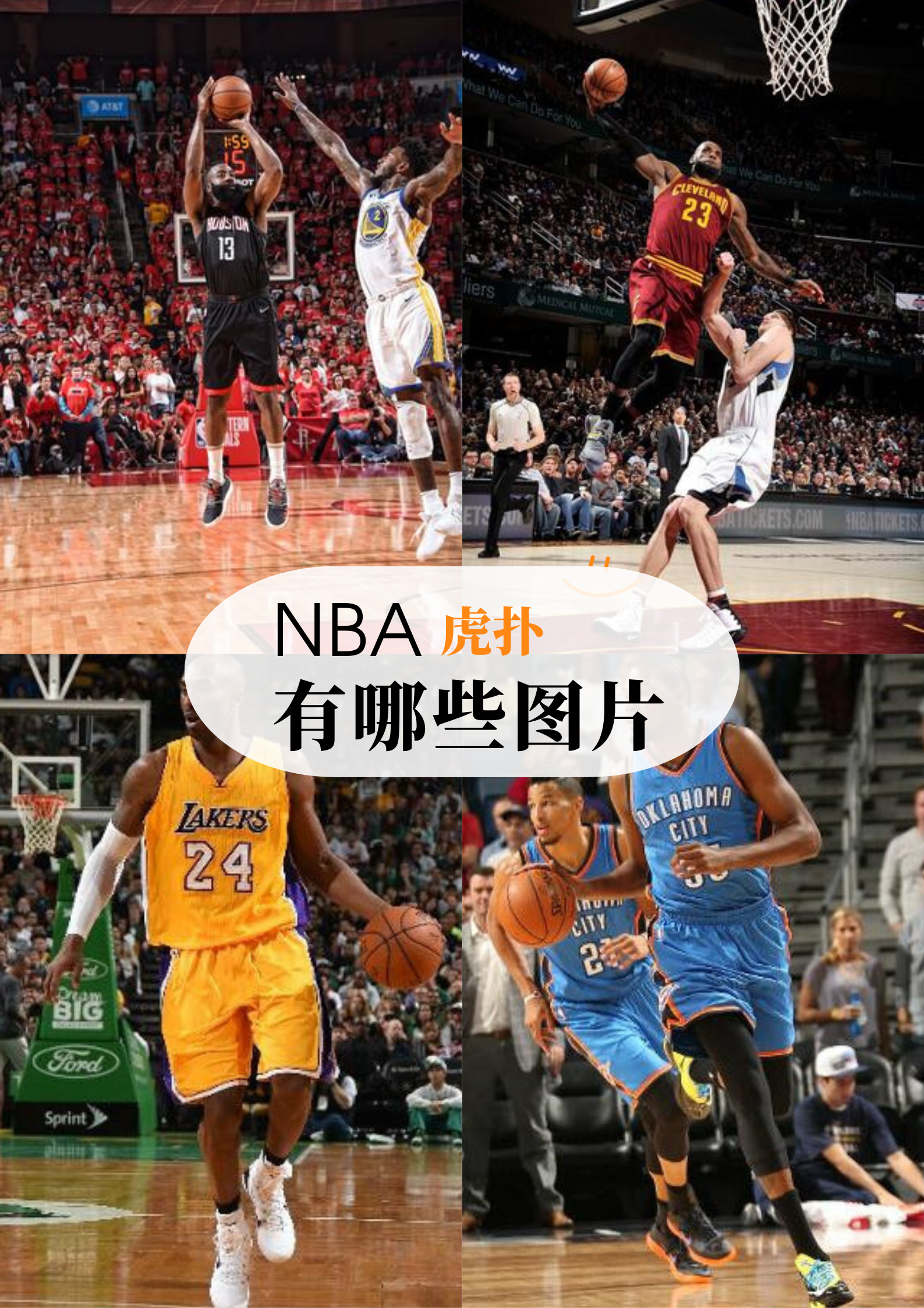 包含亚洲篮球巨星碰撞赛场，激情不可错过的词条